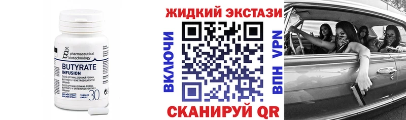 Бутират бутандиол  Купить где  Ухта 