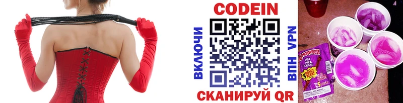 Кодеиновый сироп Lean напиток Lean (лин)  Купить закладки  Ухта 