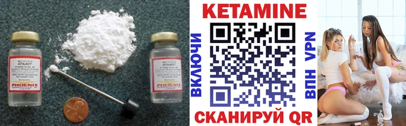 Кетамин VHQ  Купить  Ухта 