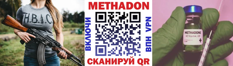 Метадон VHQ  Купить закладки  Ухта 